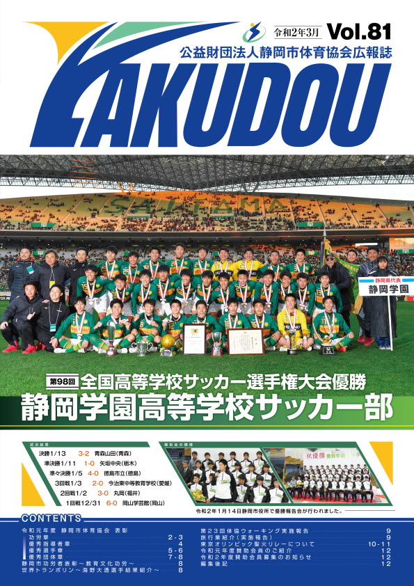 YAKUDOU81