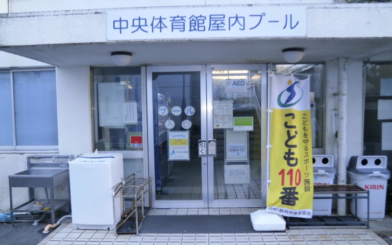 中央屋内プール1