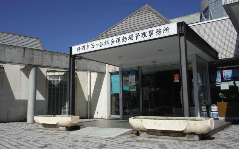 西ケ谷総合運動場管理等外観