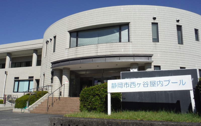 西ケ谷屋内プール外観